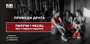 Приведи Друга