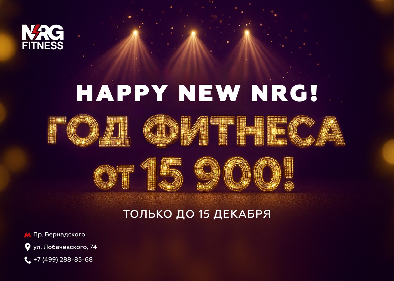 Новогодние скидки