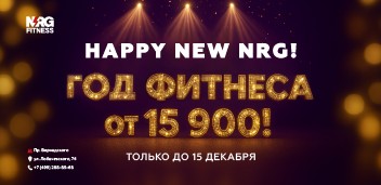 Новогодние скидки