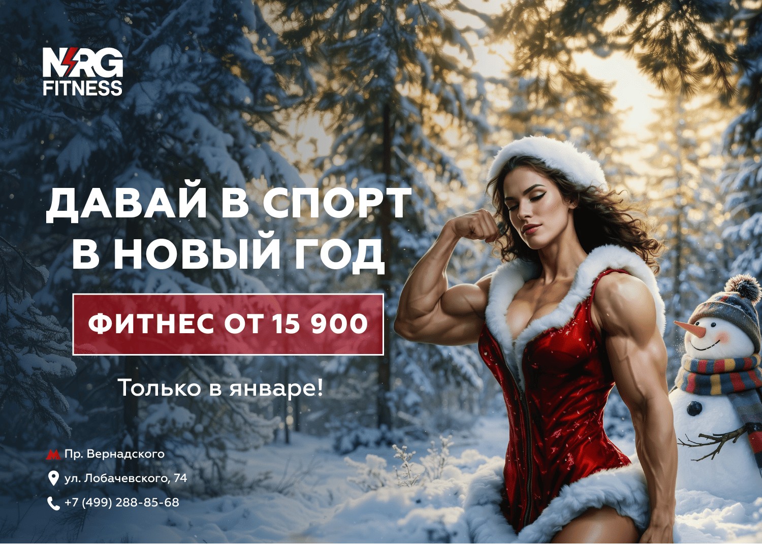 Новогодние скидки