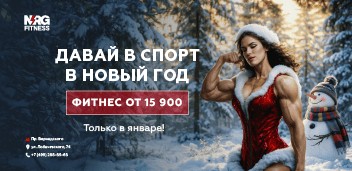 Новогодние скидки