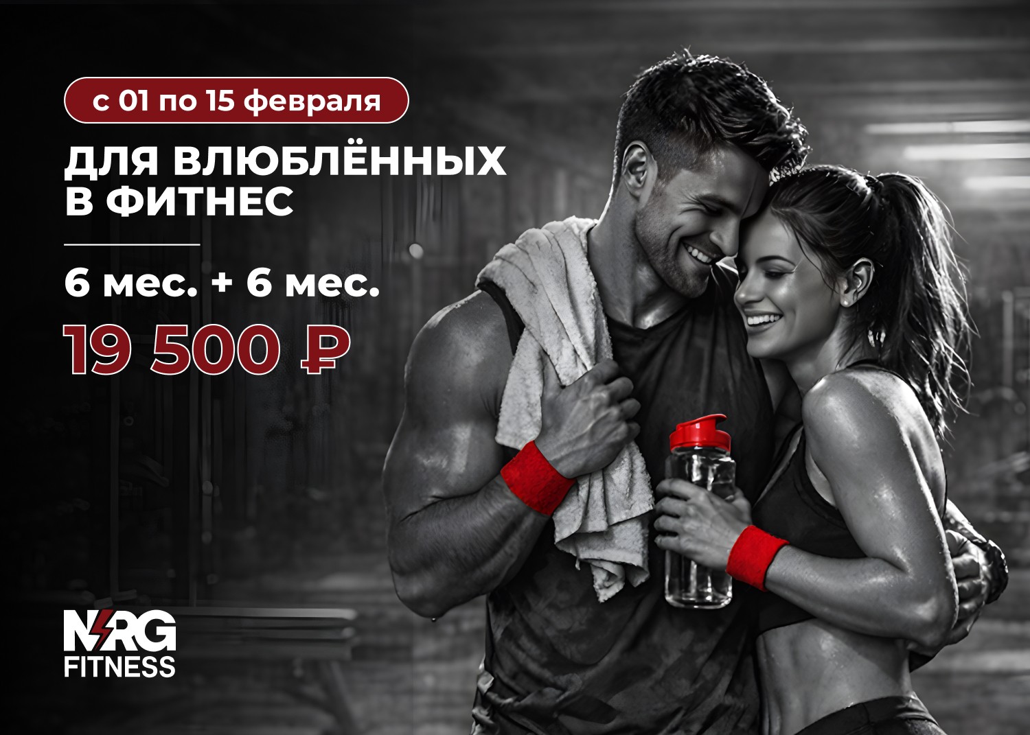 Для Влюбленных