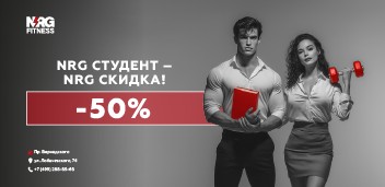 Акция для студентов