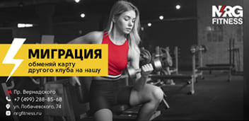 Миграция